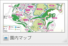 園内マップ