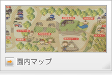 園内マップ